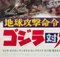 Godzilla vs. Gigan Movie Poster, Japan, 1972 7
