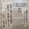 Japanische Transportkiste für Tee aus Holz, 1950er 11