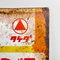 Panneau Publicitaire Vitamin, Japon, 1960s 3