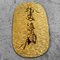 Commemorative Coin Obon Tensho Japanese Talisman, 1970s. 10