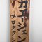 Cartel de tienda japonés de madera-Kanban Tsuka, años 20, Imagen 3