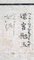 Unbekannt, Stupor der Geishas, Holzschnitt, Ende des 18. Jahrhunderts 6