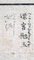 Unbekannt, Stupor der Geishas, Holzschnitt, Ende des 18. Jahrhunderts 3