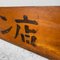 Backkiste aus Holz von Yamamoto, 1950er 8
