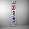 Vintage Enamel Advertising Sign for Kanei Soy Sauce, Japan, 1950s 5
