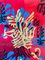 Henri Matisse Les Mimosas Rug by Alexander Smith, 1951 2