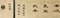 Divisorio cinese a sei pannelli laccato dinastia Qing, Immagine 8