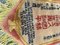 Chinese Memorial Testimony Rug, 1960s 7