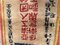 Chinese Memorial Testimony Rug, 1960s 5