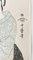 Nach Kitagawa Utamaro, Ukiyo-E, Holzschnitt, 1890er 6