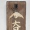 Wooden Japanese Signboard, 1940s 8