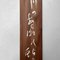 Japanese Wooden Wall Decoration, 1960s 6