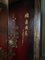 Early 20th Century Chinese Lacquer Screen with 4 Leaves 7