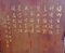 Japanese Lacquer Screen with Six Leaves 3