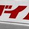 Large Metal Daihatsu Sign, Japan, 1980s 5