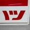 Large Metal Daihatsu Sign, Japan, 1980s 4