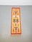 Vintage Chapel Kilim by Maria Domanska for Wawel Broste Kobe, Denmark, 1960s, Image 8