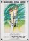 Massimo Iosa Ghini, Poster of the Exhibition in Geneva, 1990, Print, Image 1