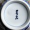 Japanese Yunomi Teacups in Arita Porcelain, 1950s, Set of 2, Image 8