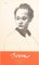 Original Exhibition Poster Work by Francesc Serra, Sala Gaspar, 1930s, Image 1