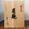 Japanese Shigaraki Ware Ikebana Flower Vase, 1970s, Image 12