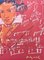After Andy Warhol, Beethoven Red, 1980s, Print, Image 3