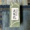 Japanische Vintage Yunomi Teetassen, Aizu Ryōryō-Yaki, 1970er, 3er Set 13