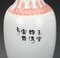 Jarrón chino antiguo de porcelana, Imagen 4