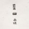 Calice antico in argento massiccio di Nomura, Giappone, inizio XX secolo, Immagine 11