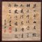 19th Century Chinese Wood and Marble Writing Screen 4