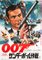Thunderball, 1974, Re-Release, Image 1