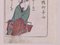 Ryuryukyo Shinsai, Shinsen Kyoka Gojunin Isshu, Xilografia, 1803, Immagine 3