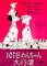 One Hundred and One Dalmatians Poster, 1970s, Re-Release 1