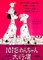 One Hundred and One Dalmatians Poster, 1970s, Re-Release, Image 1