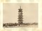 Vistas de Shanghai antiguas desconocidas, impresiones Albumen, década de 1890. Juego de 4, Imagen 1
