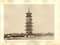 Vues Inconnues, Shanghai Ancient Views of Shanghai, 1890s, Set of 4 1