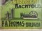 Italian Tin Advertising Sign from Bachtold Engines, Imagen 10