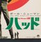 Affiche de Film B2 pour Hud, Japon, 1963 3