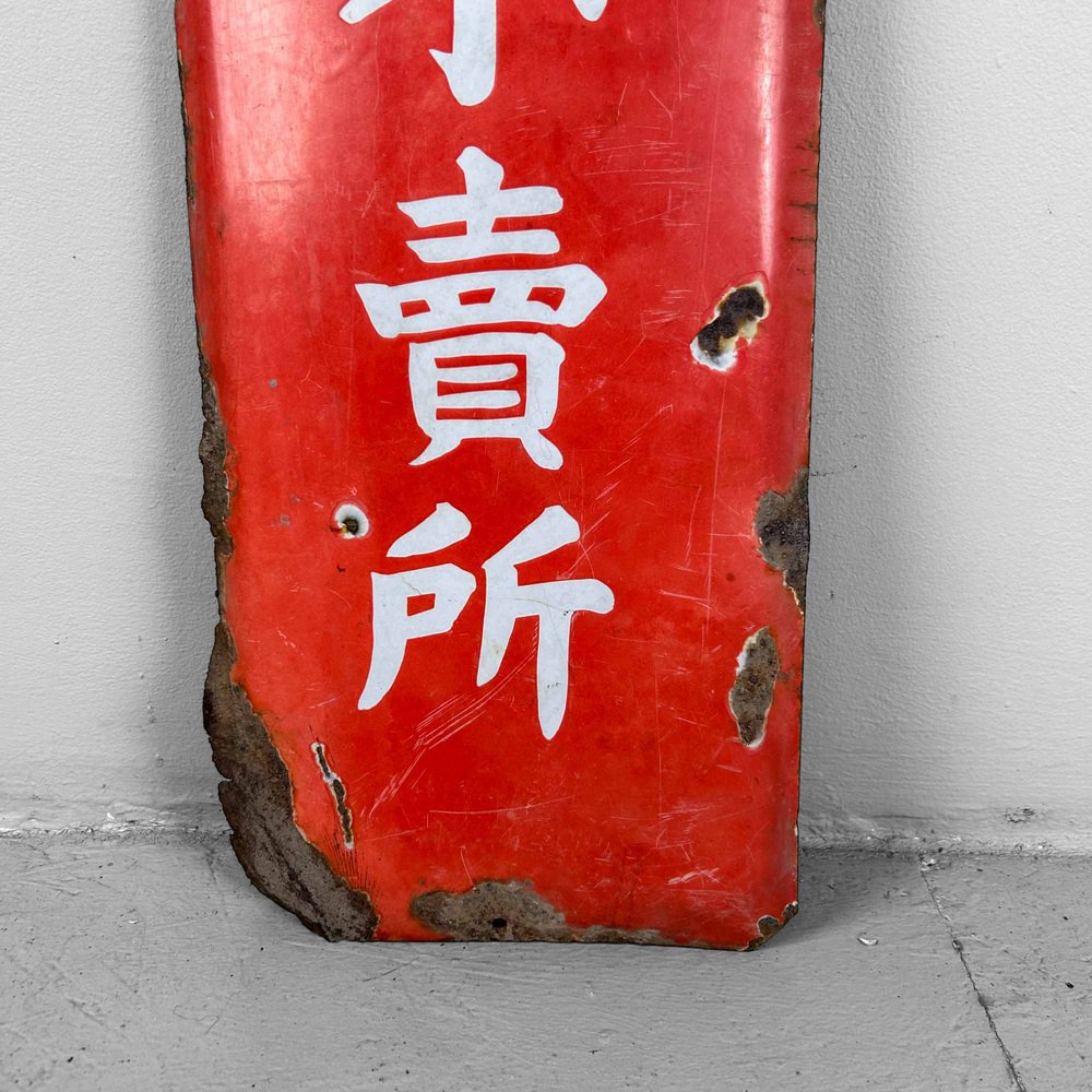 Tobacco Shop Sign in Enamel, Japan, 1950s for sale at Pamono
