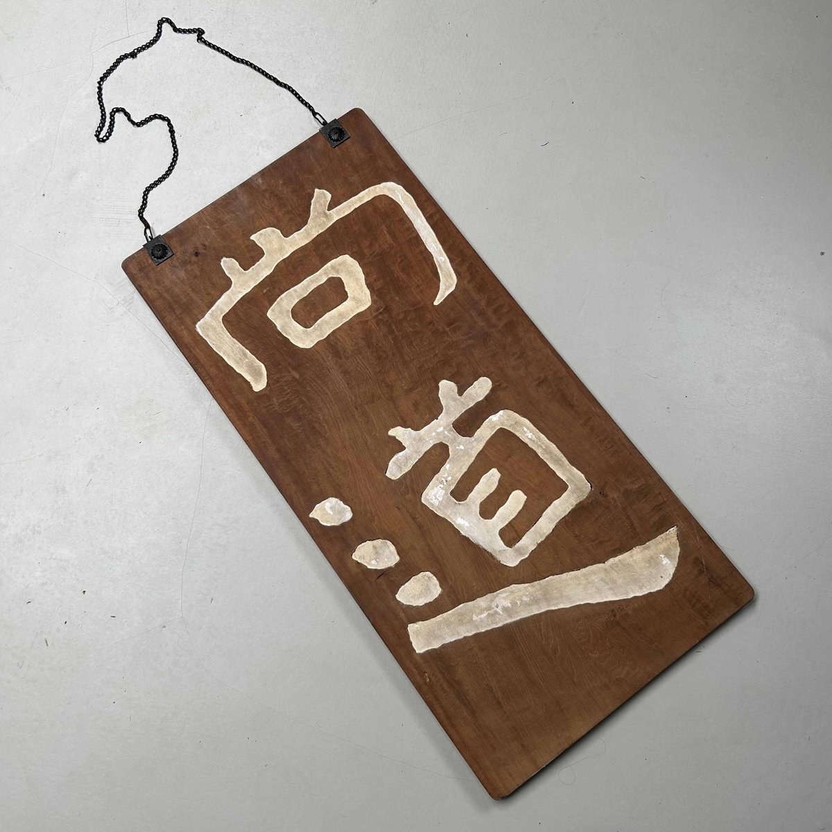 Japanese Wooden Calligraphy Wall Decor, 1920s for sale at Pamono