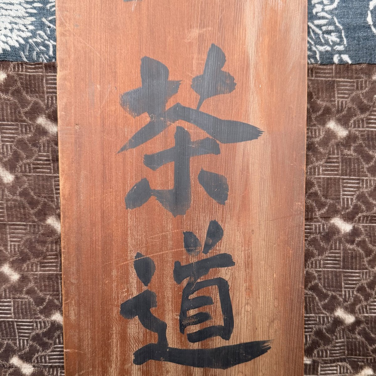 Japan Signboard Japanese Wooden Kanban Tea Ceremony Signboard, 1930s for sale at Pamono