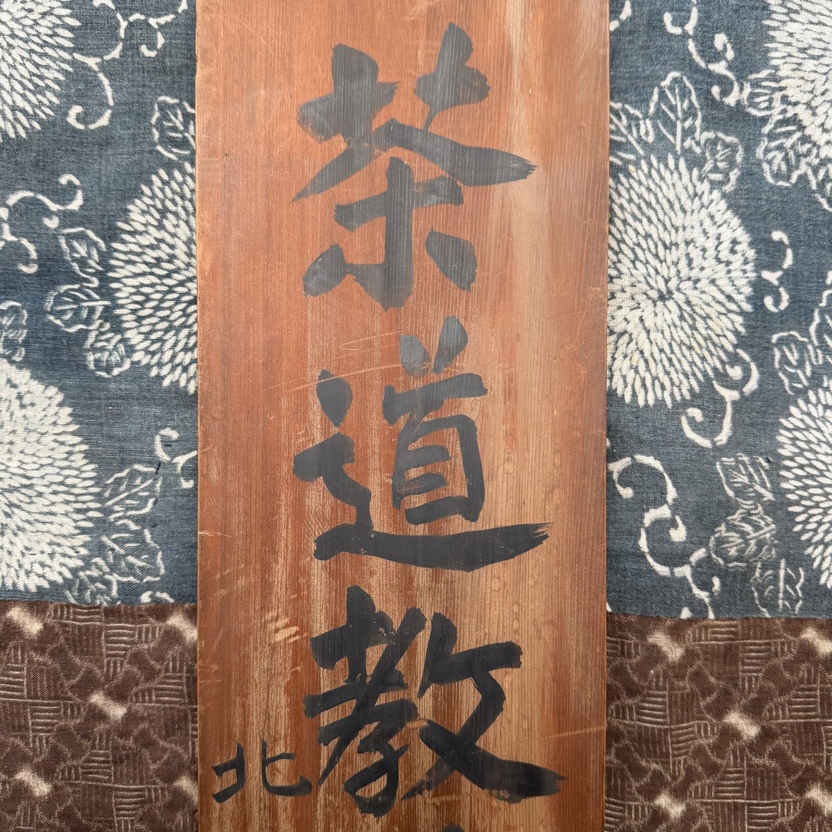 Japan Signboard Japanese Wooden Kanban Tea Ceremony Signboard, 1930s for sale at Pamono